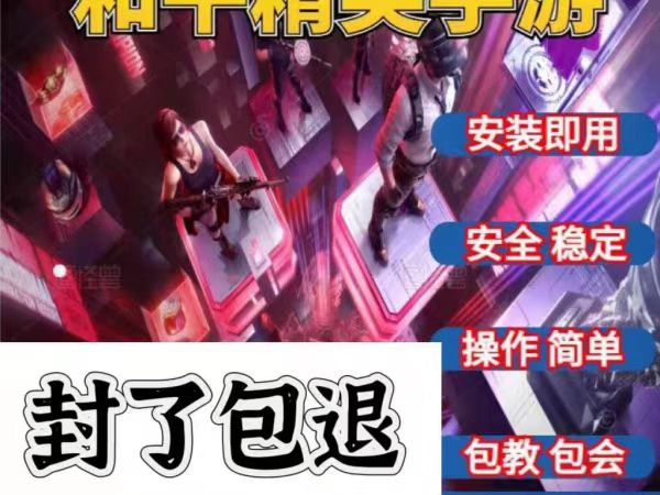 使命召唤手游辅助